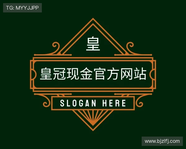了解皇冠现金官方网站